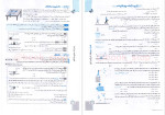 دانلود PDF کتاب فیزیک جامع تجربی خیلی سبز 665 صفحه پی دی اف-1