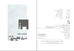 دانلود PDF کتاب فیل شیمی دهم بهمن بازرگانی 311 صفحه پی دی اف-1