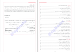 دانلود PDF کتاب فیل شیمی یازدهم مبتکران بهمن بازرگانی 305 صفحه پی دی اف-1