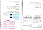 دانلود PDF کتاب قرابت معنایی (ادبیات) علیرضا جعفری 148 صفحه پی دی اف-1