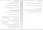 دانلود PDF کتاب قرابت معنایی (ادبیات) علیرضا جعفری 148 صفحه پی دی اف-1