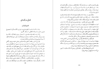 دانلود PDF کتاب قرارداد اجتماعی اثر ژان ژاک روسو 236 صفحه پی دی اف-1