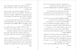 دانلود PDF کتاب قرارداد اجتماعی اثر ژان ژاک روسو 236 صفحه پی دی اف-1