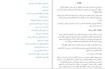 دانلود PDF کتاب قضاوت زدایی هنگامه خدابنده 155 صفحه پی دی اف-1