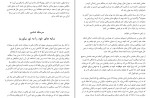 دانلود PDF کتاب قضاوت زدایی هنگامه خدابنده 155 صفحه پی دی اف-1