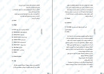 دانلود PDF کتاب قلمرو خار و رز 1 رضا قلندری 508 صفحه پی دی اف-1