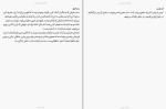 دانلود PDF کتاب قهرمان مسیحا برزگر 318 صفحه پی دی اف-1