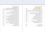 دانلود PDF کتاب لقمه تاریخ جامع کنکور رشته انسانی مهر و ماه 331 صفحه پی دی اف-1