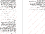 دانلود PDF کتاب لژیون اثر برندون سندرسون 80 صفحه پی دی اف-1