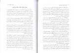 دانلود PDF کتاب مادران سمی مینا فتحی 335 صفحه پی دی اف-1