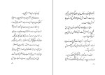 دانلود PDF کتاب ماه در دره ی نیلوفرها طاهر غزال 127 صفحه پی دی اف-1