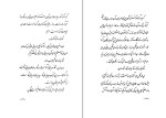 دانلود PDF کتاب ماه در دره ی نیلوفرها طاهر غزال 127 صفحه پی دی اف-1