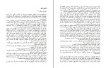 دانلود PDF کتاب ماه عسل در پاریس آناهیتا شجاعی 64 صفحه پی دی اف-1