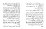 دانلود PDF کتاب ماه عسل در پاریس آناهیتا شجاعی 64 صفحه پی دی اف-1