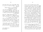 دانلود PDF کتاب مجموعه آثار 6 علی شریعتی 293 صفحه پی دی اف-1