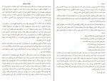دانلود PDF کتاب محافظان محمد قصاع 350 صفحه پی دی اف-1