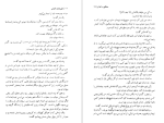 دانلود PDF کتاب محکوم به اعدام اثر علی محمد افغانی 177 صفحه پی دی اف-1