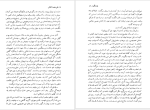 دانلود PDF کتاب محکوم به اعدام اثر علی محمد افغانی 177 صفحه پی دی اف-1