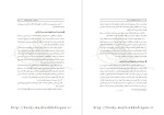 دانلود PDF کتاب مدیریت از منظر کتاب و سنت غلام رضا پاکروان 557 صفحه پی دی اف-1