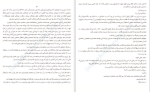 دانلود PDF کتاب مرد تکثیر شده اثر ژوزه ساراماگو 147صفحه پی دی اف-1
