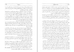 دانلود PDF کتاب مرشد و مارگاریتا عباس میلانی 456 صفحه پی دی اف-1