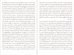 دانلود PDF کتاب مرگ در ونیز اثر توماس مان 122صفحه پی دی اف-1