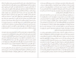 دانلود PDF کتاب مرگ در ونیز اثر توماس مان 122صفحه پی دی اف-1