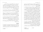 دانلود PDF کتاب مسائل کلیدی فلسفه حمیده بحرینی 251 صفحه پی دی اف-1
