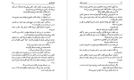 دانلود PDF کتاب مسیحای دیگر یهودای دیگر 333 صفحه پی دی اف-1