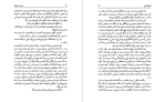 دانلود PDF کتاب مسیحای دیگر یهودای دیگر 333 صفحه پی دی اف-1