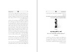 دانلود PDF کتاب مسیر جادویی شهود سمانه فلاح 30 صفحه پی دی اف-1