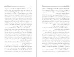 دانلود PDF کتاب معمای آقای ریپلی فرزانه طاهری 288 صفحه پی دی اف-1