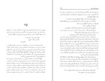 دانلود PDF کتاب معمای آقای ریپلی فرزانه طاهری 288 صفحه پی دی اف-1