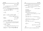 دانلود PDF کتاب مقدمه ای بر استدلال ریاضی غلامرضا یاسی پور 308 صفحه پی دی اف-1
