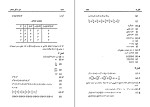 دانلود PDF کتاب مقدمه ای بر استدلال ریاضی غلامرضا یاسی پور 308 صفحه پی دی اف-1
