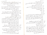 دانلود PDF کتاب ملکه‌ی زیبایی لینین اثر مارتین مک دونا 55 صفحه پی دی اف-1
