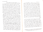 دانلود PDF کتاب ملکه‌ی زیبایی لینین اثر مارتین مک دونا 55 صفحه پی دی اف-1