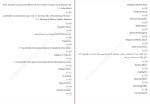 دانلود PDF کتاب من مضطرب مائده هروی 197 صفحه پی دی اف-1
