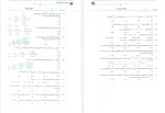 دانلود PDF کتاب موج آزمون ریاضی نشر الگو 416 صفحه پی دی اف-1