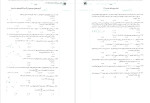 دانلود PDF کتاب موج آزمون ریاضی نشر الگو 416 صفحه پی دی اف-1
