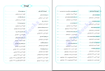 دانلود PDF کتاب موج آزمون دین و زندگی نشر الگو محمد رضایی بقا 432 صفحه پی دی اف-1