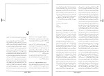 دانلود PDF کتاب نخبگان خاورمیانه بیژن اسدی 438 صفحه پی دی اف-1