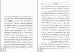 دانلود PDF کتاب نردبان شکسته دکتر عبدالحسین زرین کوب 519 صفحه پی دی اف-1