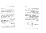 دانلود PDF کتاب نظام روابط کار در سازمان علیرضا موغلی 367 صفحه پی دی اف-1