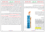 دانلود PDF کتاب نقشه موفقیت محمد نظری کندی شمین 176صفحه پی دی اف-1