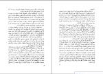 دانلود PDF کتاب نهضت قرامطه یعقوب آزند127صفحه پی دی اف-1