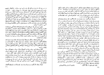 دانلود PDF کتاب نیمه راه بهشت سعید نفیسی 296 صفحه پی دی اف-1