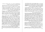 دانلود PDF کتاب نیمه راه بهشت سعید نفیسی 296 صفحه پی دی اف-1