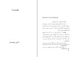 دانلود PDF کتاب هجویات و هزلیات عبید زاکانی 178 صفحه پی دی اف-1