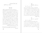 دانلود PDF کتاب هجویات و هزلیات عبید زاکانی 178 صفحه پی دی اف-1